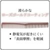 KYOGOKU Cut Comb, Rose Gold