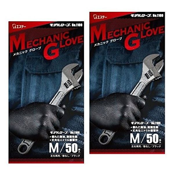 [Set of 2] Model Robe No. 1100 Mechanic Gloves, M, Black, 50 Pieces