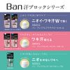 Ban Sweat Block Stick Premium Unscented [Quasi-Drug]