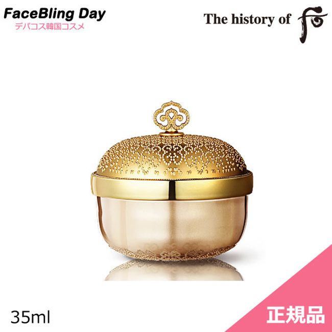 [Free Shipping] [Korean Cosmetics] The history of Hou Gong Chin Kyo Bi Luxury Golden Base 35ml/Dohoo Whoo Whoo Whoo Dohoo Makeup Base Makeup Base Korean Makeup Base