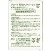 Pluola Medicated Clear Soap 3.5 oz (100 g) (Transparent Soap for Sensitive Skin) (Quasi-Drug)