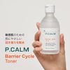 【P.CALM/ピーカム】 バリアサイクルトナー 200ml / Barrier Cycle Toner 200ml [公式] 化粧水 水分 水分バリア 水分ケア 韓国コスメ 韓国スキンケア 韓国化粧水 保湿 保湿トナー 保湿ケア 敏感肌ケア 乾燥肌ケア スキンケア 肌荒れケア 低刺激性 KMX [並行輸入品]