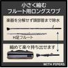 Long Swab for Small Shrink Flutes (Gray)