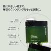 Meebak Caca Cleansing Water Pad