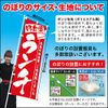 Banner 馬刺si SNB – 4940 (Made to Order)