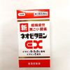 【第3類医薬品】新ネオビタミンEX「クニヒロ」 140錠