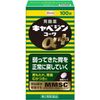 【第2類医薬品】キャベジンコーワαプラス 100錠 ×4