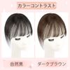 QIAOXI Bangs Wig, Totally Hand-Planted, 100% Human Hair, Wig, Women's, Hair Extensions, Side Extensions, French Style, 3D Structure, Cute, Small Face