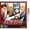 逆転裁判4 - 3DS