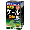 kale aojiru grains 280 tablets