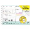 Maruman B7E L1438 Easy to Write Loose Leaf Time Planning Mini (2 Books)