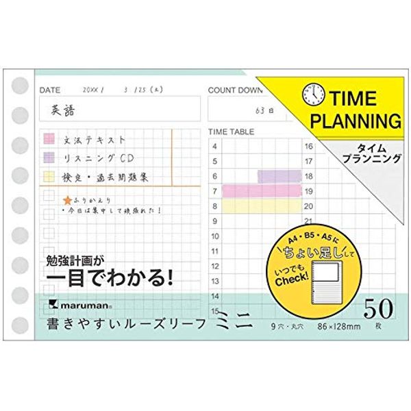 Maruman B7E L1438 Easy to Write Loose Leaf Time Planning Mini (2 Books)