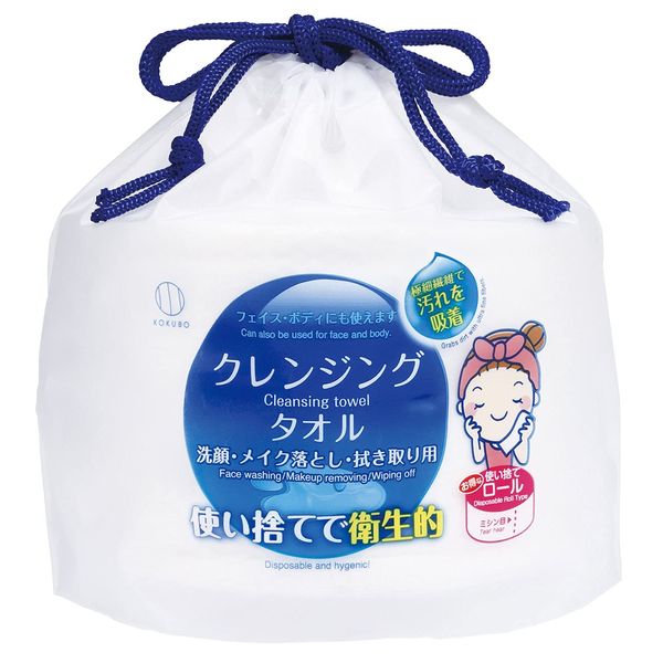 Kokubo Industrial Disposable Cleansing Towel, 70 Cuts, Stain Suction Towel (For Portable and Wiping) Makeup Remover