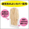 Mushuda Insect Repellent Cover, Clothing, Insect Repellent, Mold Resistant, For Coats and Dresses, 6 Pieces, Effective for 1 Year