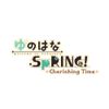 ゆのはなSpRING! ~Cherishing Time~ - PS Vita