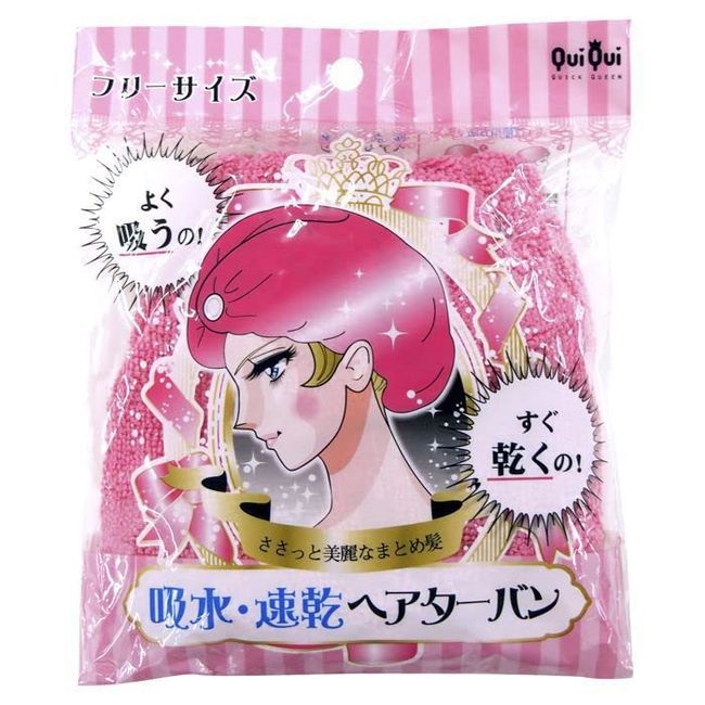 Okato Water Absorption Quick Drying Kikui Hair Turban Pink