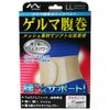 Germa Belly Wrap Belt LL