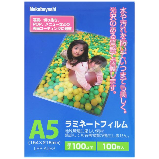 Nakabayashi Laminate Film