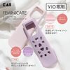 Kai Corporation FEMINICARE Thinning Razor, Pack of 2, VIO Trimmer, Delicate