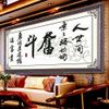 Cross stitch, calligraphy, art, Chinese style, C0140