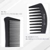 Rikomi Comb-A4 Men's Comb, Cut Comb, Tate Comb, Anti-Static, Unisex