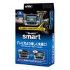 Data System TV Kit Smart Type for Toyota Alphard/Vellfire Display Audio TTV417S Datasystem