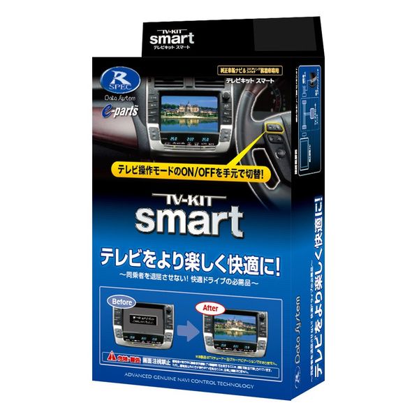Data System TV Kit Smart Type for Toyota Alphard/Vellfire Display Audio TTV417S Datasystem