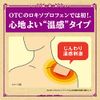 [2nd-Class OTC Drug] Roihi Kou Loxoprofen Large Format * Products subject to the self-medication taxation system
