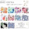 cloth liners 10 pack 3 types v04 tropical