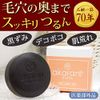 Akaran Plus Medical Soap, Charcoal Soap, Acne, Blackhead Removal, Makeup Enhancement, Natural Clay, Sensitive Skin (Quasi-Drug)