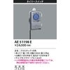 Koizumi Lighting AE51198E Timer Switch (Sold Separately)