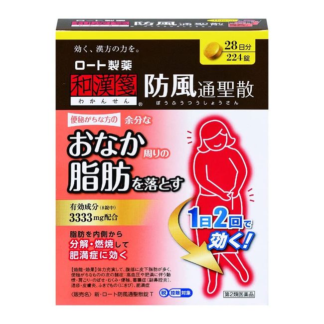 [2nd-Class OTC Drug] New Rohto Bofutsu Shosan Tablets T 224 Tablets * Products subject to the self-medication taxation system