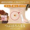 Liberta Tsubupolon EX 0.3 oz (8 g)