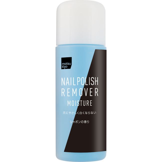 matsukiyo nail remover moisture 220ml