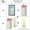 Natural Field French Tape Guide Tape