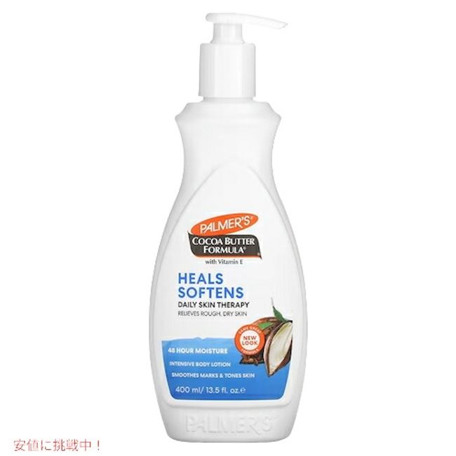 Palmers Cocoa Butter Formula With Vitamin E 13.5 fl oz / Palmers Cocoa Butter Formula With Vitamin E Body Lotion 400 ml