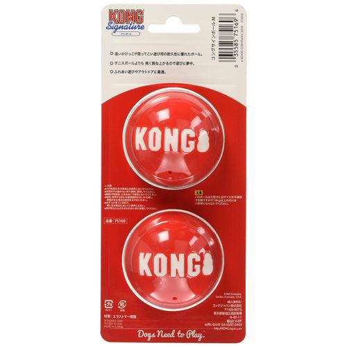 Kong Dog Toy, Kong Sign Ball, Medium