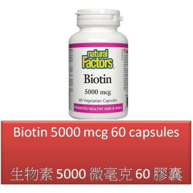 60 V Biotin 5000 mcg - Natural Factors