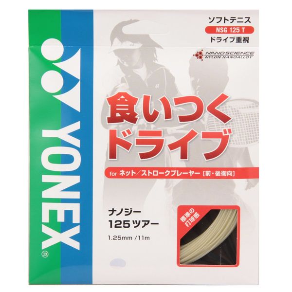 YONEX NSG125T Soft Tennis Strings, Nanogy, 125 Tour (0.05 inch (1.25 mm)), Platinum