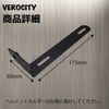 VEROCITY Helmet Lock, Universal Number Attachment Section, Helmet Holder, Black