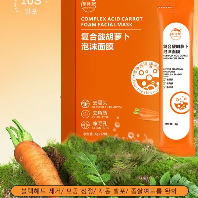 Laneige Carotene Mask Moisturizing, pore improvement, best skin care product for improving skin elasticity, 4gX12ea/box