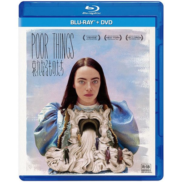 哀れなるものたち ブルーレイ+DVDセット [Blu-ray]
