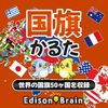 EdisonBrain Karuta Knowledge, Everyone Can Play Card Game, Speed Game (National Flag)