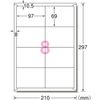 e-wan (A – One) Label Seal [Laser Printer] Matte Paper White A4 8 Surface Four Sides margin with
