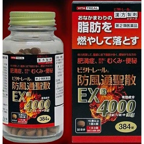【第2類医薬品】ビタトレール 防風通聖散EX錠 384錠