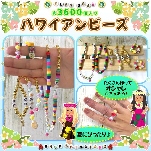 Hawaiian Beads Clay Beads Making Accessories Making Toys Beads Kit Handmade Accessories Kit Summer Vacation Home Play Mom Hobby DIY Material Handmade Headband Necklace Bracelet