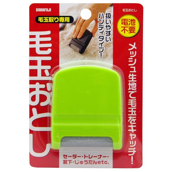 Pill Remover Green