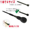 SK11 BDW-1236 Replacement Ball Driver +1/+2/+3/-6