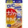【4個セット】ナットウキナーゼ 20日分