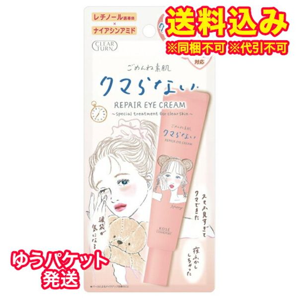 Yu-Packet) KOSE Clear Turn Gomenne Bare Skin Anti-Dark Circles Eye Cream 20g *Special order item, non-returnable